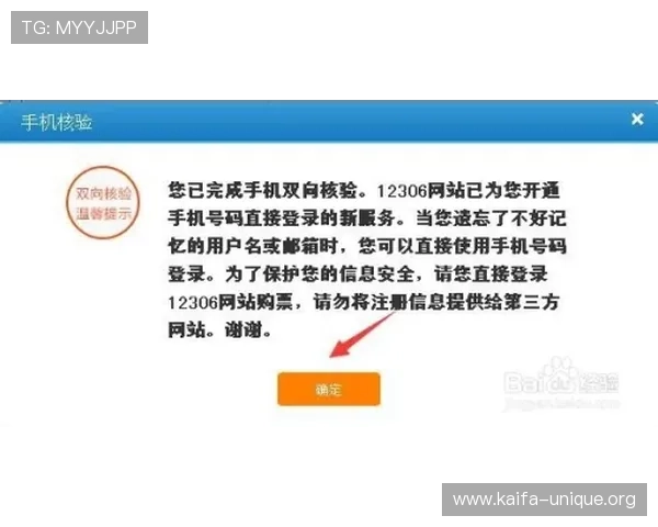 觊发k8旗舰厅登录安全验证措施介绍，确保每一次登录都安全可靠